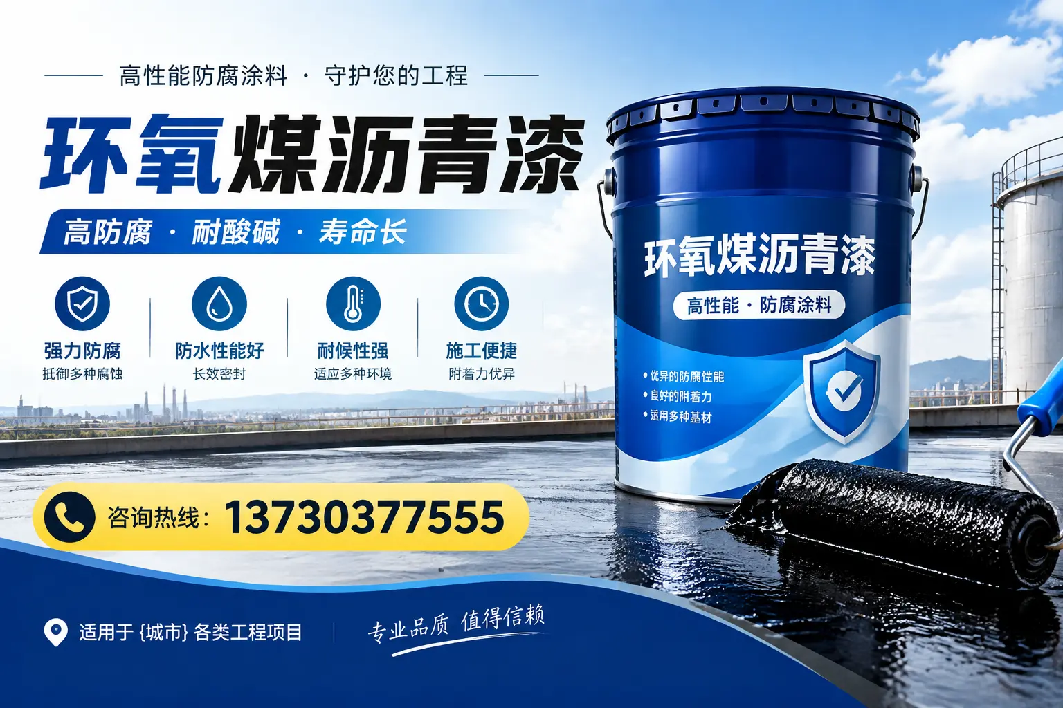 在抚顺使用环氧煤沥青漆的常见误区解析