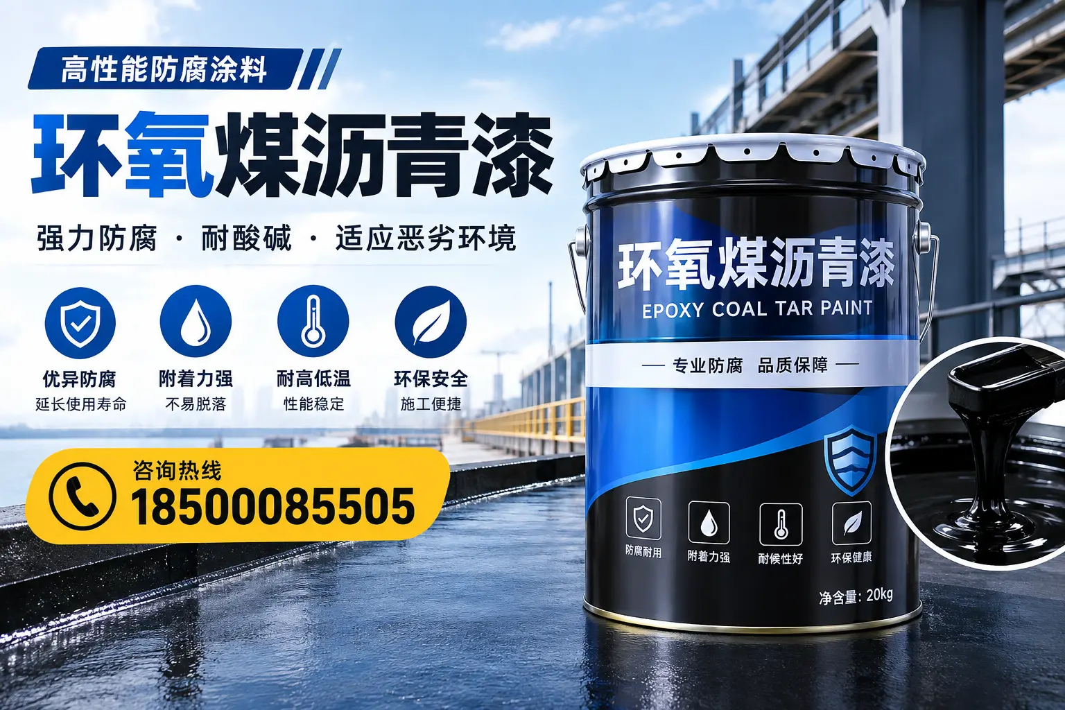 环氧煤沥青漆的市场行情:抚顺地区价格走势分析
