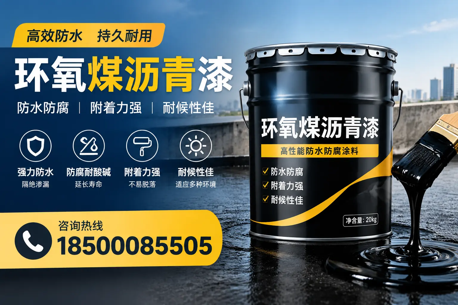 环氧煤沥青漆使用中的常见问题及解决方案,抚顺用户指南